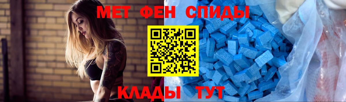 АМФЕТАМИН 98% Троицк