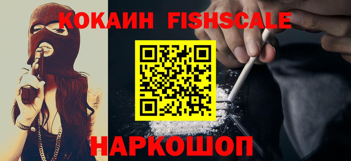 Cocaine 99%  что такое наркотик  Вход с VPN  Троицк  КОКАИН 97%  КОКАИН 