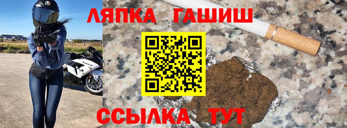 Троицк  ГАШИШ hashish  Гашиш гашик  Гашиш  Вход с VPN 