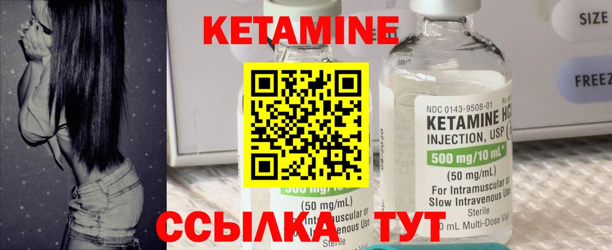 Троицк  маркетплейс официальный сайт  Вход с VPN  Кетамин VHQ  Кетамин VHQ 