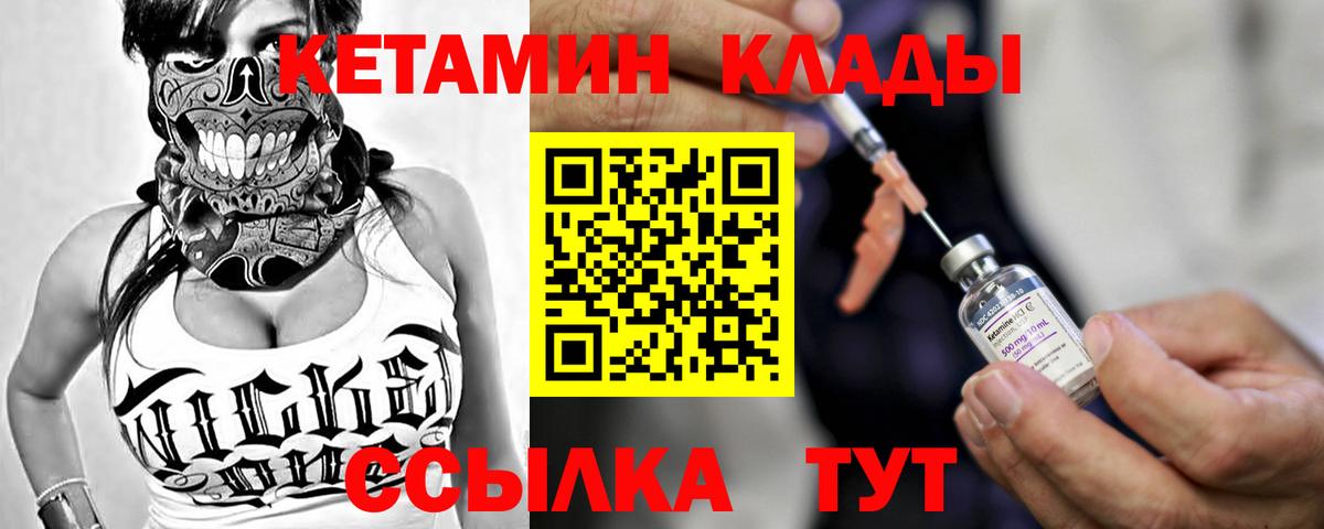 КЕТАМИН ketamine Троицк