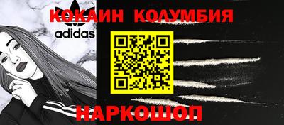 кокс Наро-Фоминск