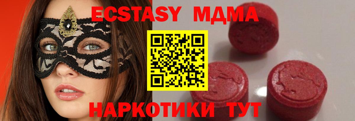 МДМА молли  MDMA молли  Вход с VPN  Троицк 