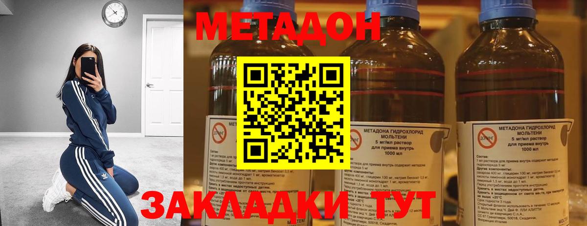 Метадон VHQ  Вход с VPN  Троицк 