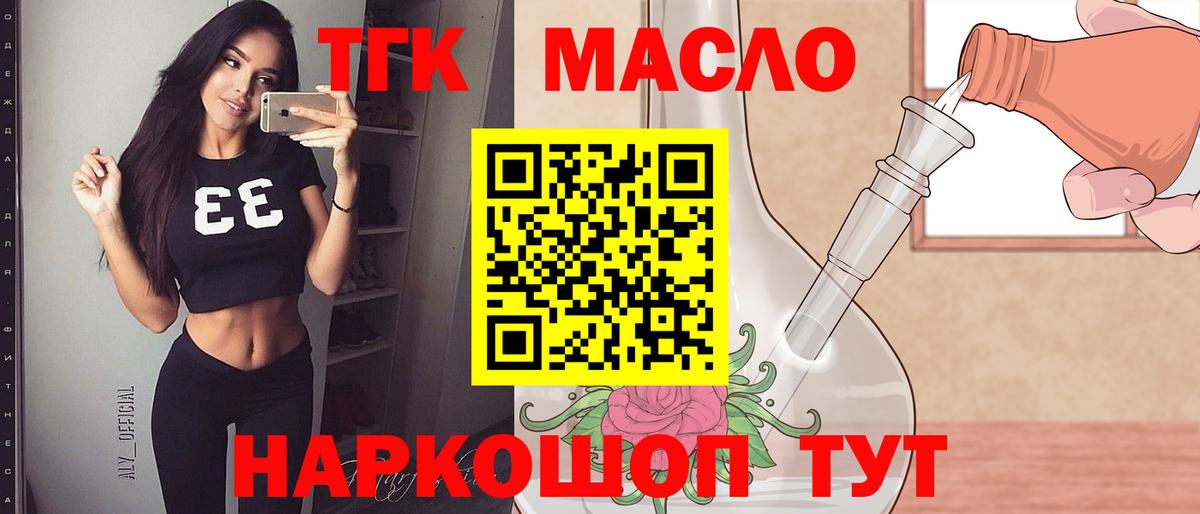 ТГК концентрат Троицк